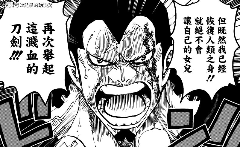 原创十年饮冰难凉热血海贼王的传奇解读你所不了解的居鲁士