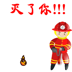 芜湖挂牌督办20处重大火灾隐患繁昌有2处