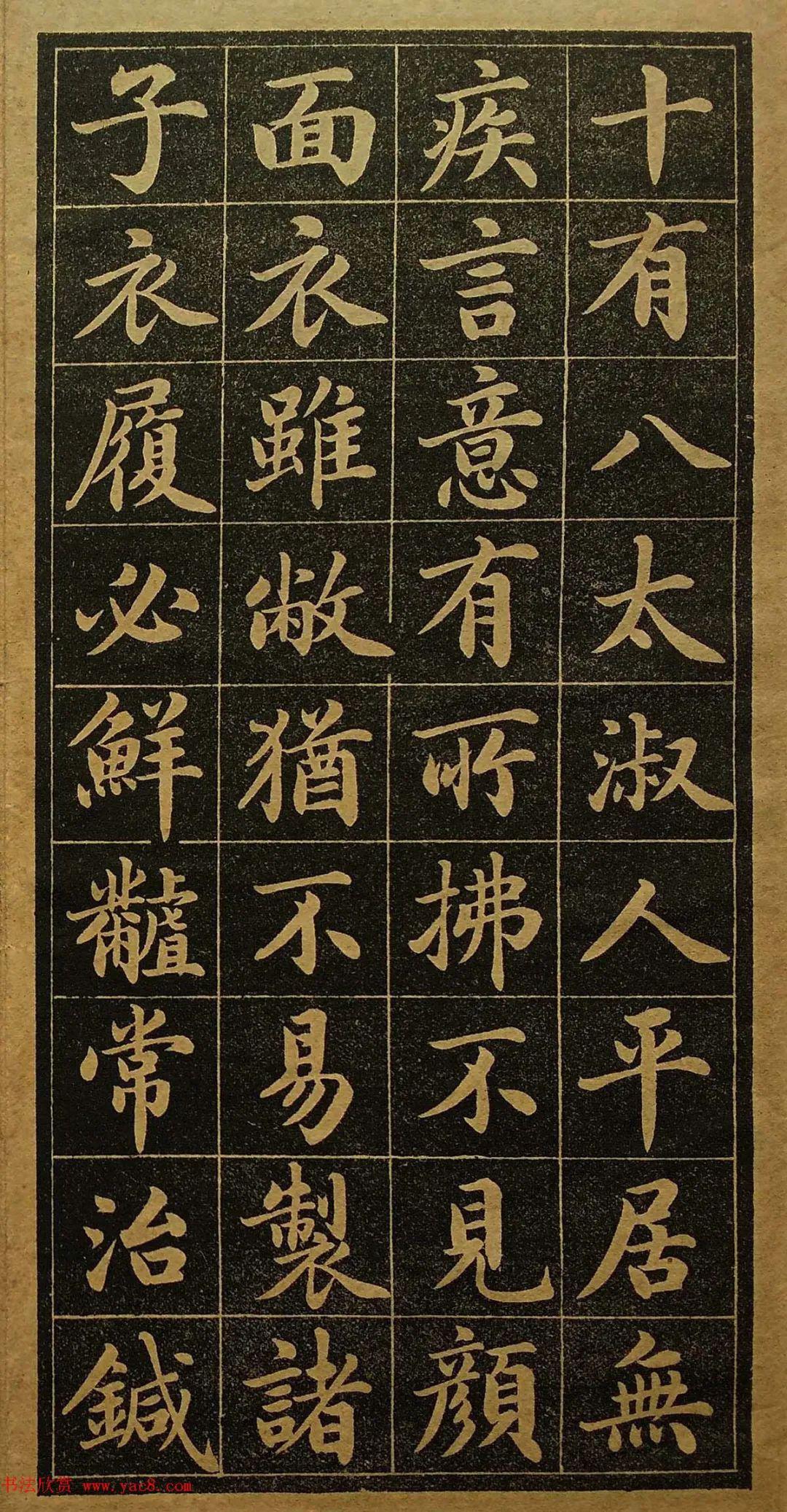 状元陆润庠楷书钱母传