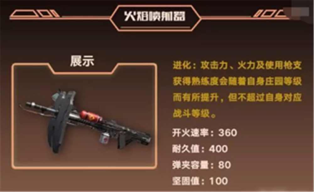 原创明日之后pvp焰喷射器无敌和它这样对打喷火器变烧火棍