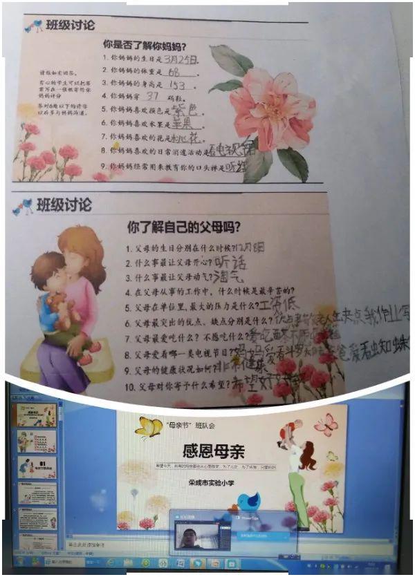 和美德育感恩母亲感谢有您我校开展母亲节系列活动