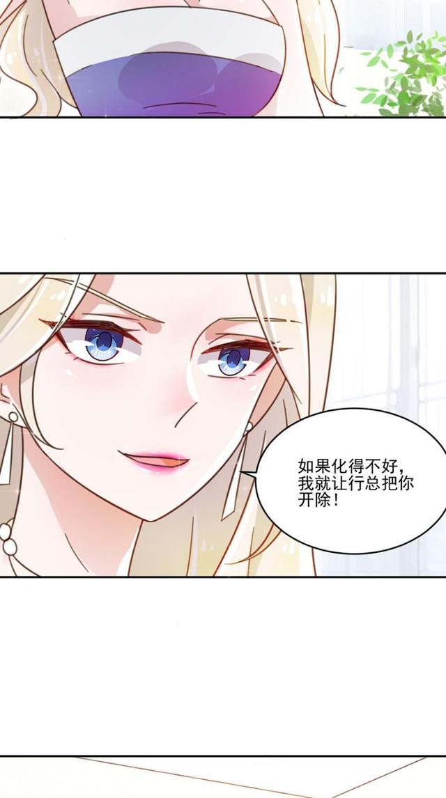 您自己惹下的桃花债那您自己去解决咯漫画