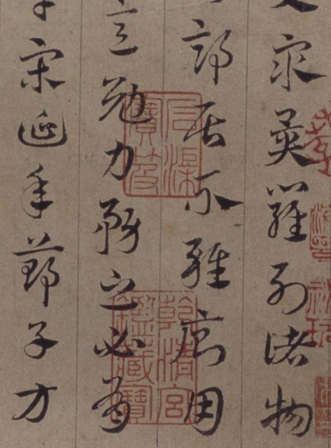 高清经典 | 邓文原《临急就章全卷》