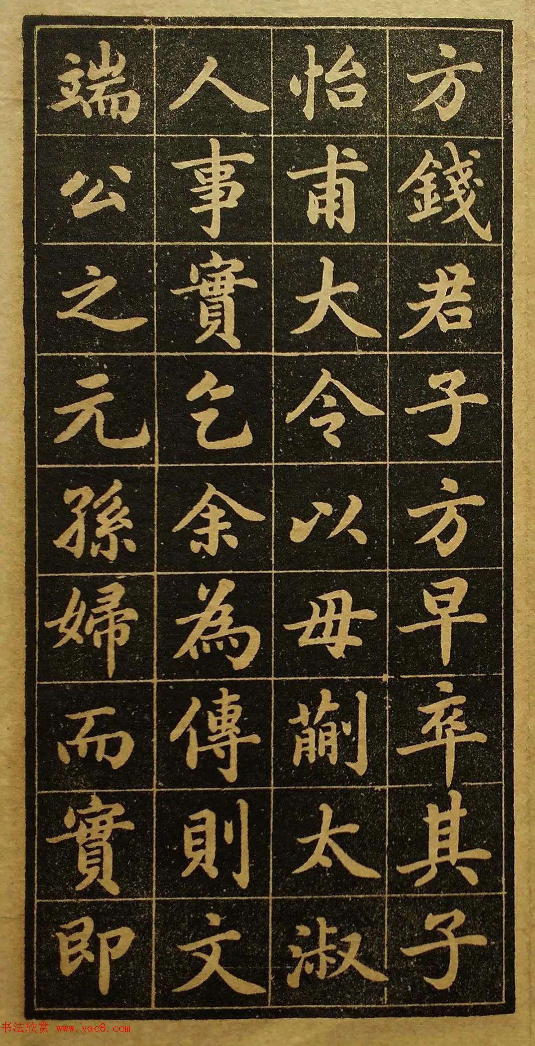 状元陆润庠楷书钱母传