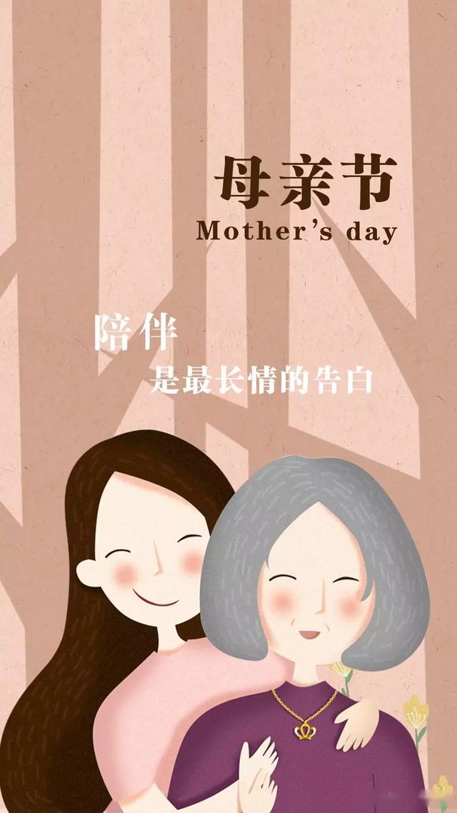 2020最新朋友圈群发母亲节祝福图片带字问候图片