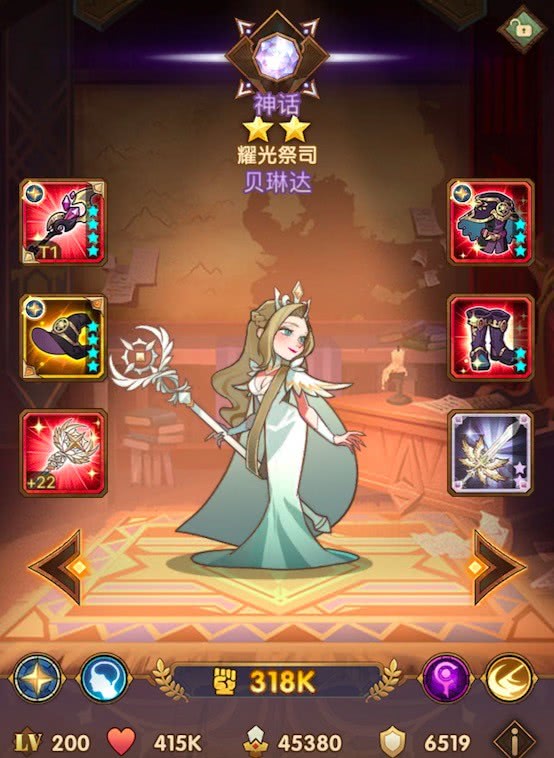 剑与远征:光女进阶用法 可以c但没必要 需要她时可随时决定战局