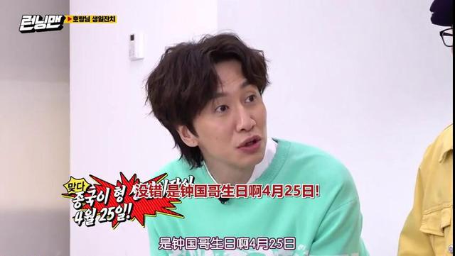 原创金钟国生日特辑反应快喜获笔记本大礼这期比500期特辑都好看