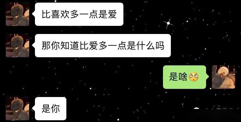 情侣最甜短信截图