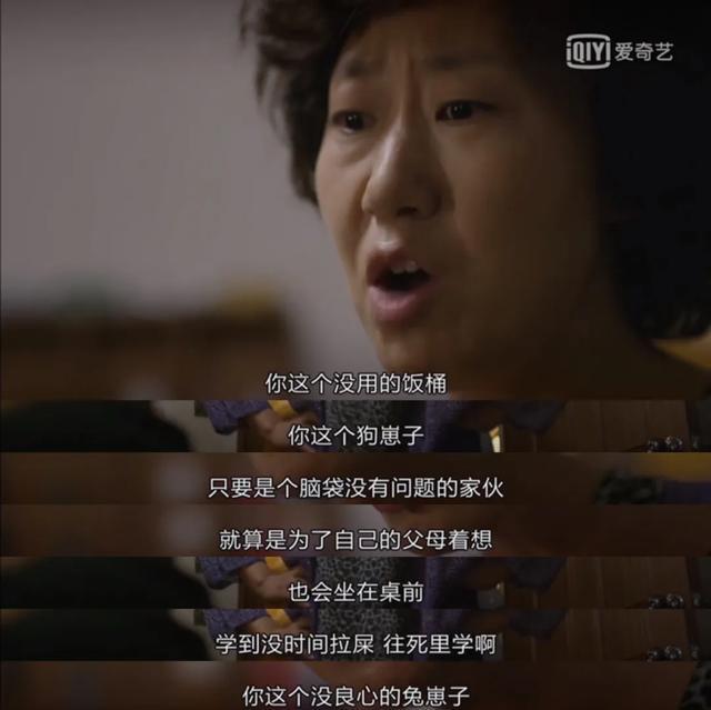 典型的暴躁型妈妈,霸气的豹子女士就是这样一个在《请回答1988》里
