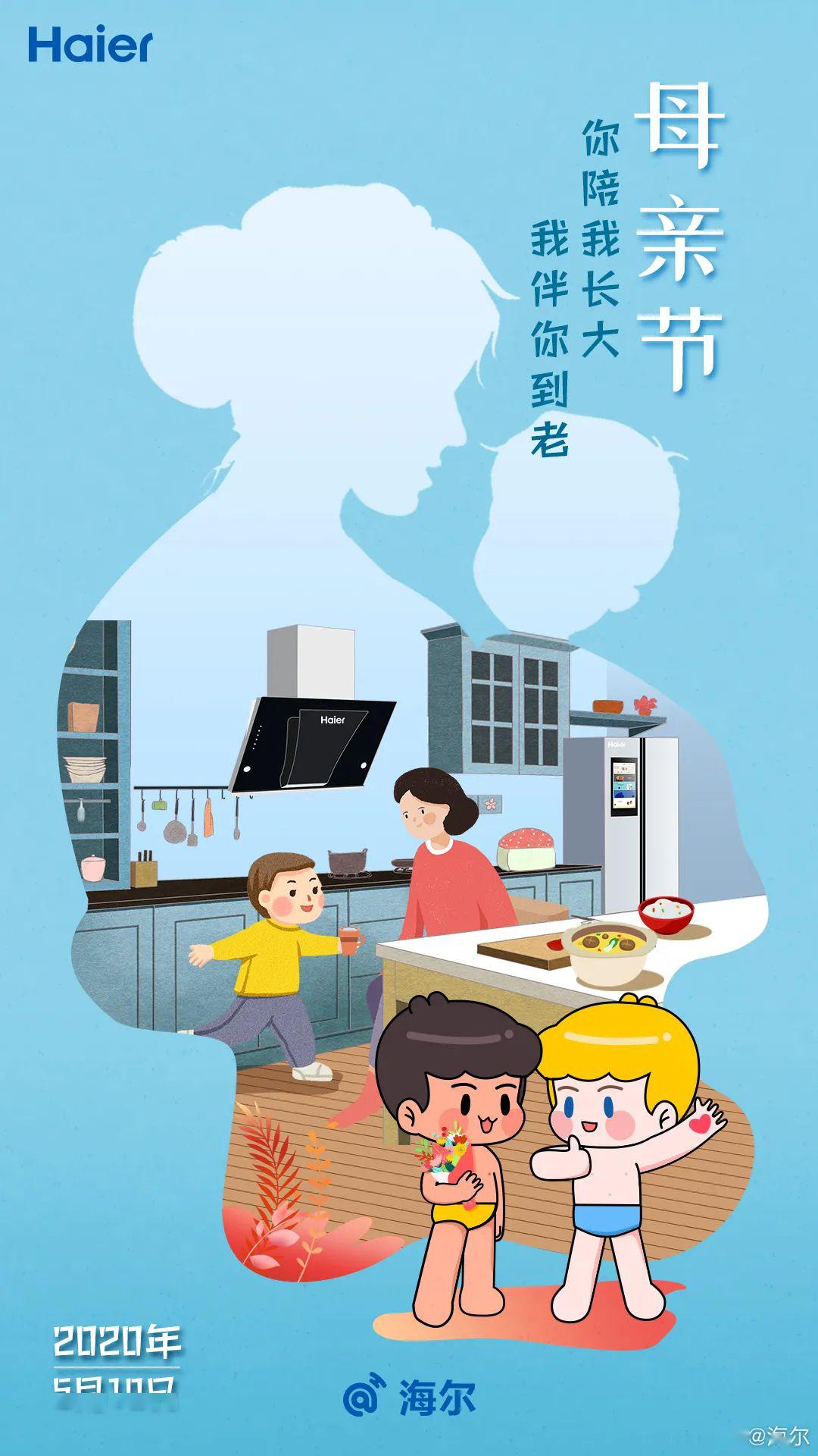母亲节电饭锅文案广告图片