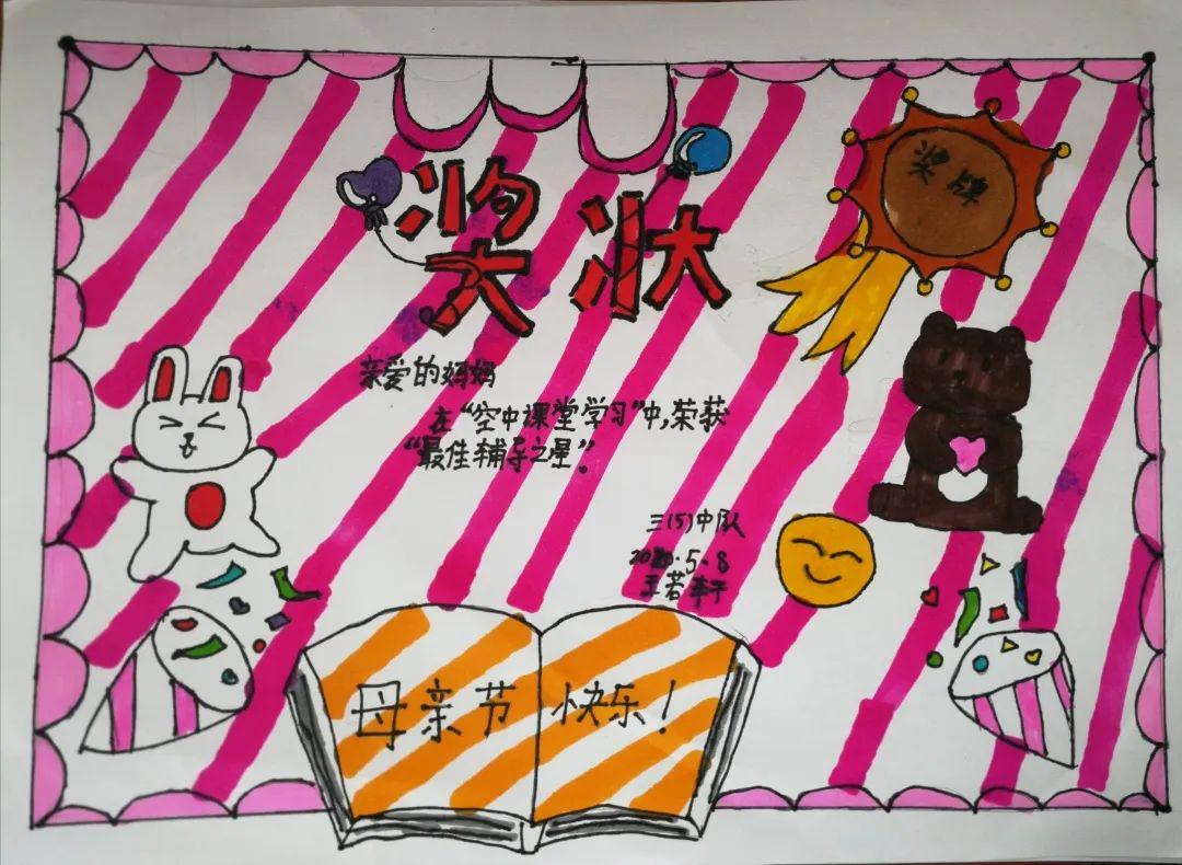 这个学校的孩子给家长发奖状!