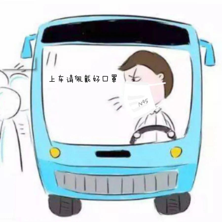 公交车到站后,司机杨某提醒陈某须按照疫情期间乘车管理规定佩戴口罩.