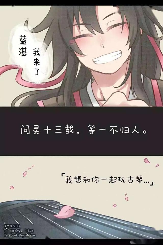 魔道祖师可怜的小景仪被不雅正思追吓到了