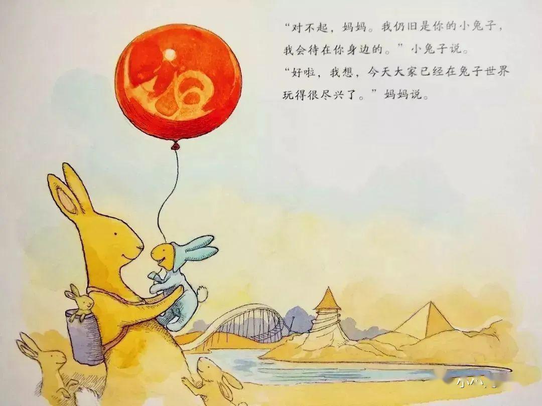 小小先实幼亲子绘本小兔子走丢了