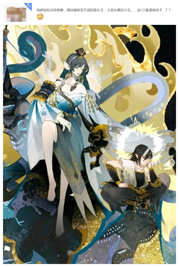 原创阴阳师铃鹿御前大岳丸关系揭秘并非cp或母子外网给出答案