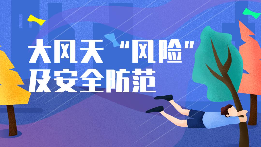 吉林省应急管理厅大风蓝色预警