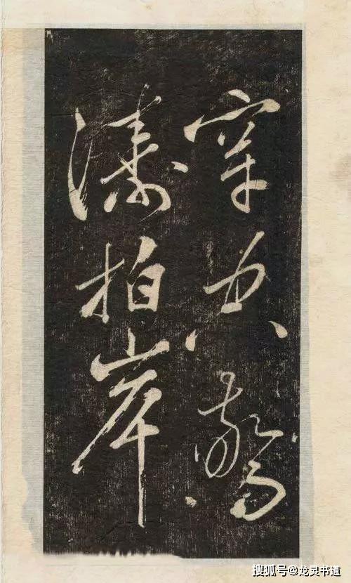 故国神游,多情应笑我,早生华发.羽扇纶巾,谈笑间,樯橹灰飞烟灭.