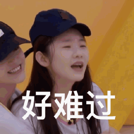 张艺凡表情无敌可爱行走的表情包瘪嘴丑萌丑萌的