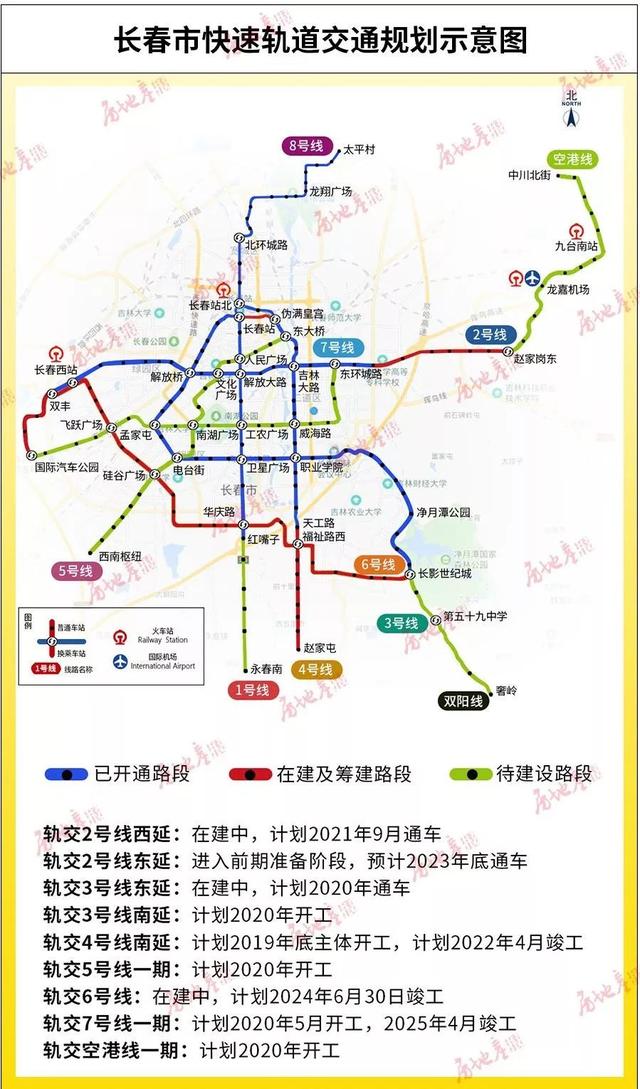 长春地铁5号线一期,2号线东延施工总包招标  项目投资约140亿