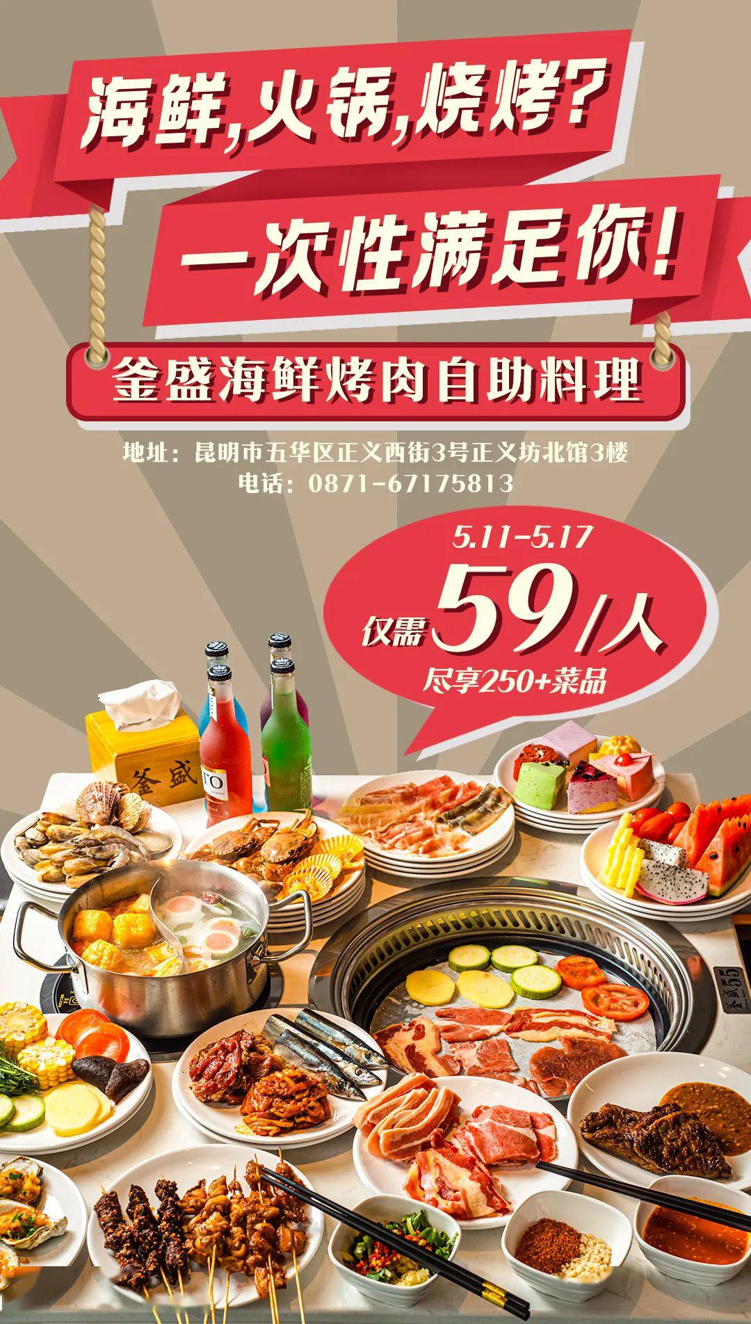 超豪华海陆空盛宴无限量吃吃吃日式料理 巴西烤肉 西式甜点 中式面点