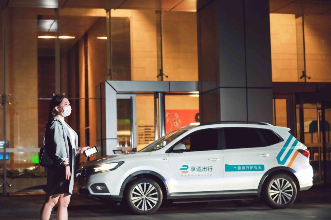 最美夜郑州 温暖回家路 享道出行"夜间守护专车"正式上线