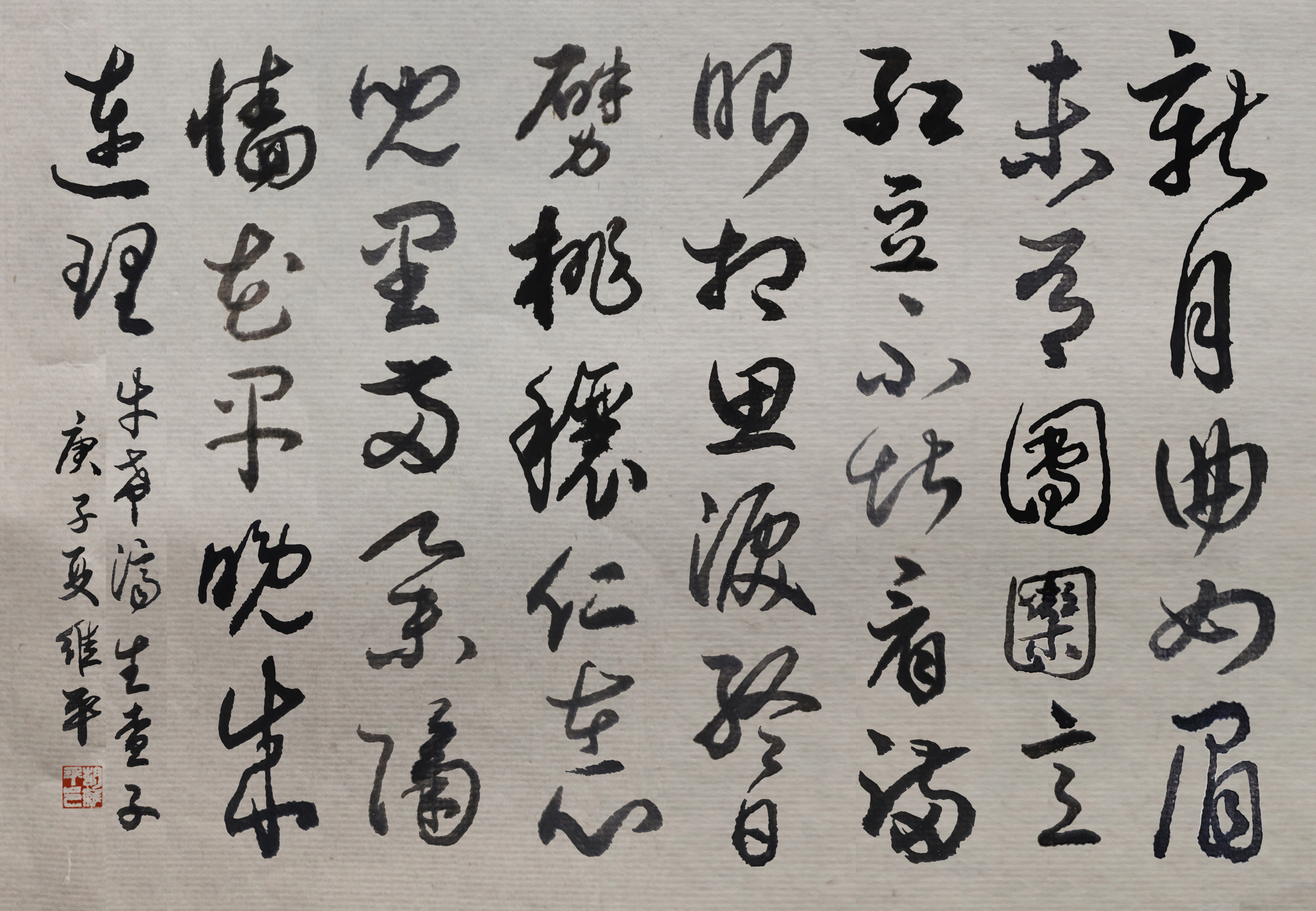 胡維平草書宋詞牛希濟生查子新月曲如眉