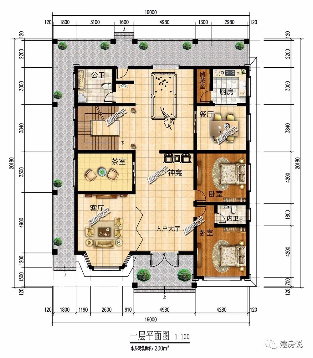 保留农村传统习俗;客厅茶室的设置便于接待亲朋好友;台球桌便于家人