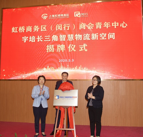 上海闵行区工商联虹桥商务区商会争创一流