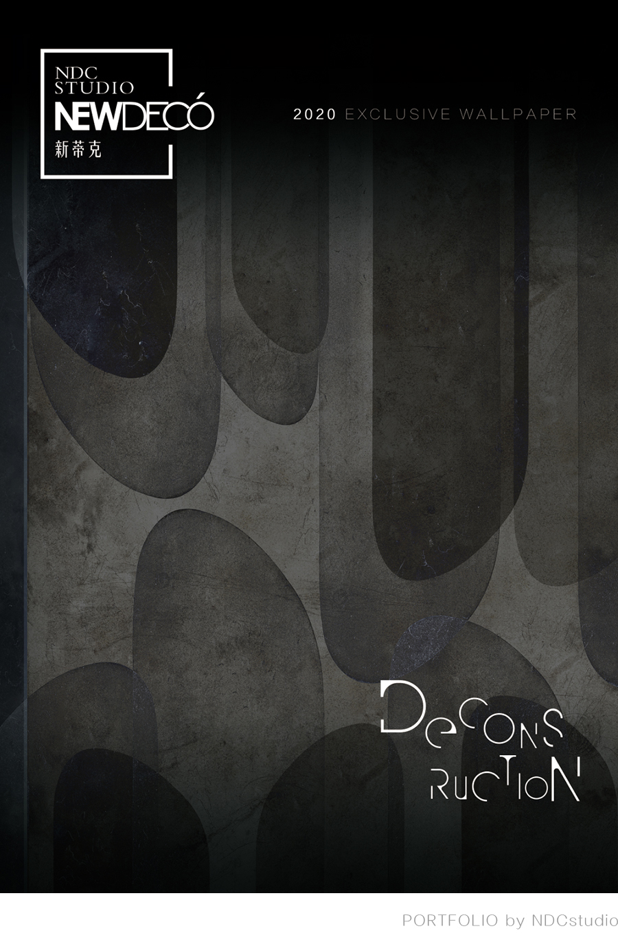 解构主义探索艺术美的多种可能性ndc工作室