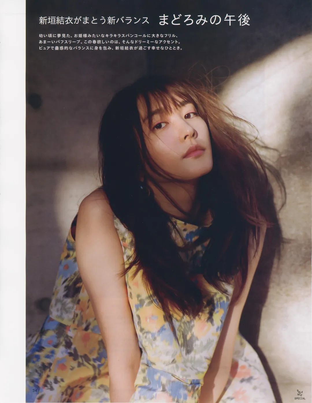 新垣结衣ginza封面2020年5月