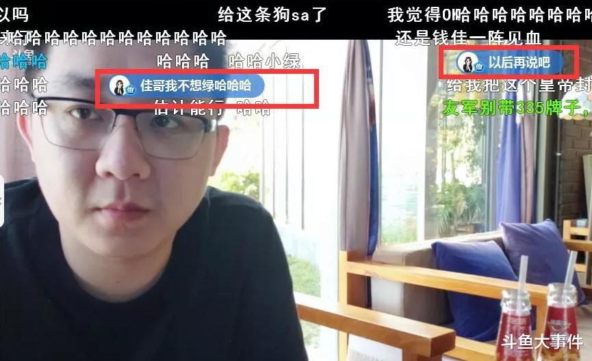 魚皇,女主播王筱沫深陷節奏風波,錢小佳就寧波小騷騷被封一事表態