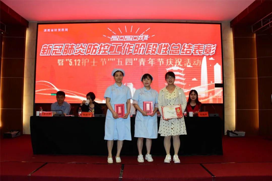 12"护士节,"五四"青年节庆祝大会_护理