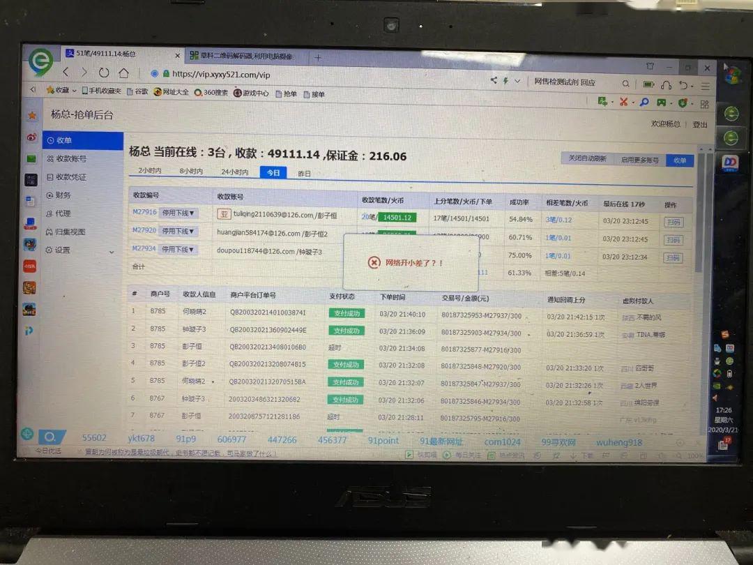 防範電信詐騙微信跑分聽過嗎小心