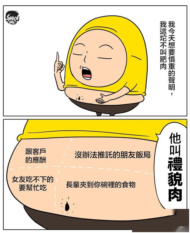 「生活漫画」一切都是逼不得已,强行解释最为致命