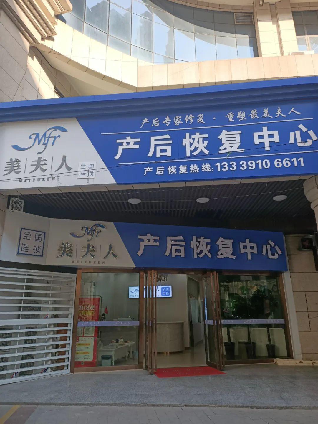 美夫人产后恢复中心感恩母亲节活动199元秒杀原价1700元产后恢复套餐