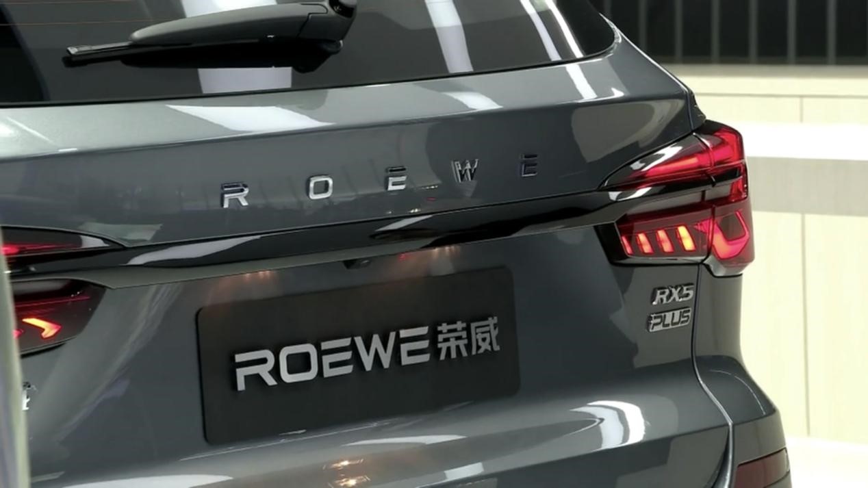 荣威狮标焕新同步推全新r标实则是对新四化的践行