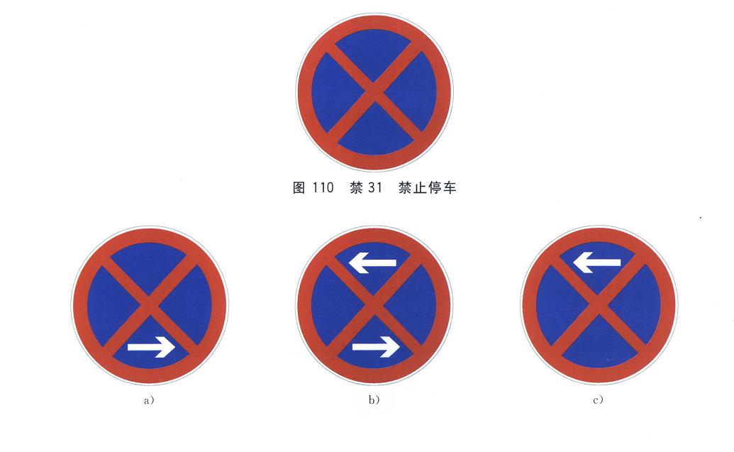 关于105国道分路镇路段禁停公告