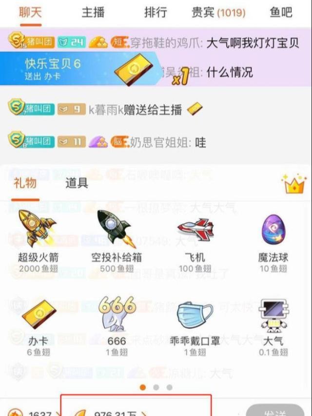 某牙超级神豪入驻斗鱼为自证自己实力晒出近千万鱼翅账号