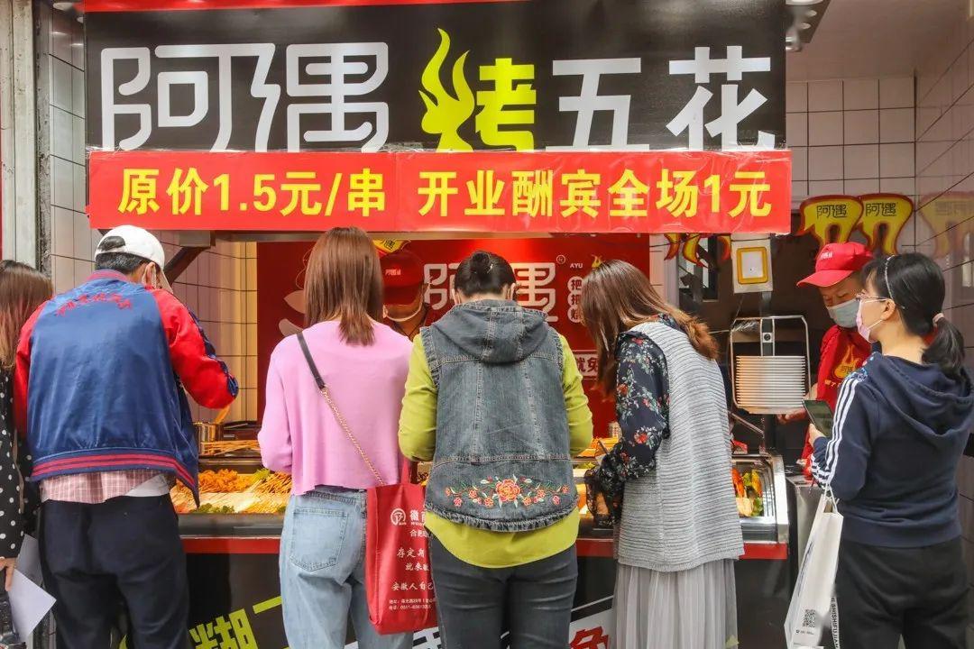 阿遇烤五花来官亭路了统统只要1块钱
