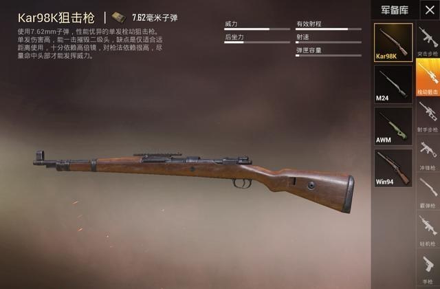 吃鸡游戏要出新狙了名字叫做莫辛纳甘我一直以为它就是98k