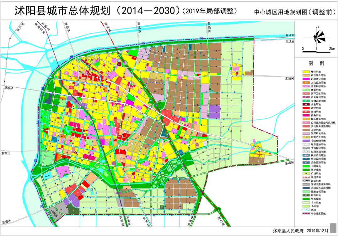 突发沭阳县城市总体规划调整