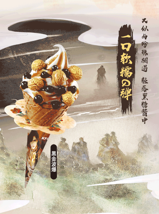 肯德基甜品站×天官赐福 花开福利连连!