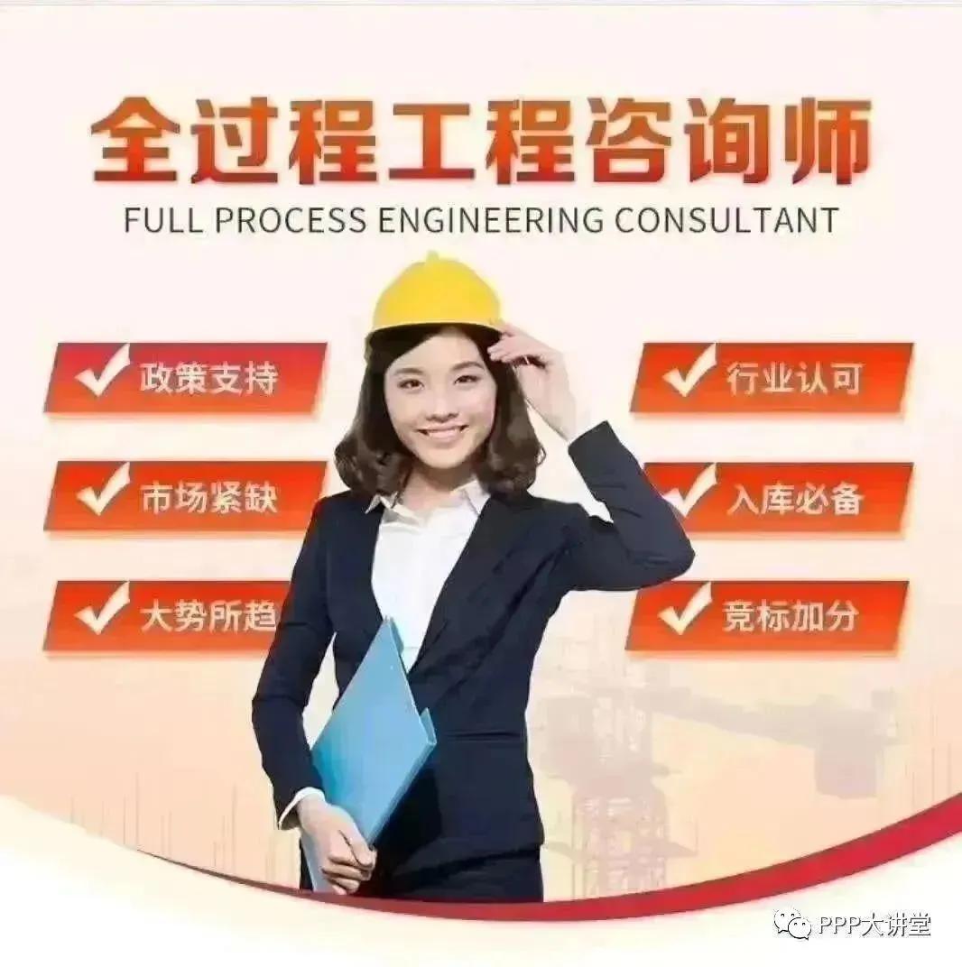 关于开展全过程工程咨询师,全过程工程项目管理师培训的通知各相关