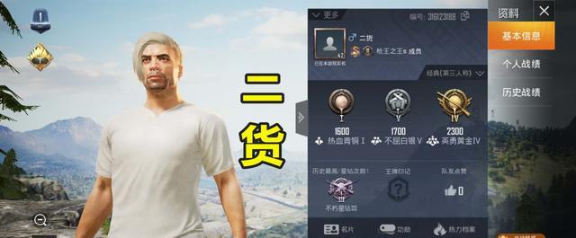 吃鸡游戏中的高仿id逼真榜揭榜了,"囗"和"口"傻傻分不清