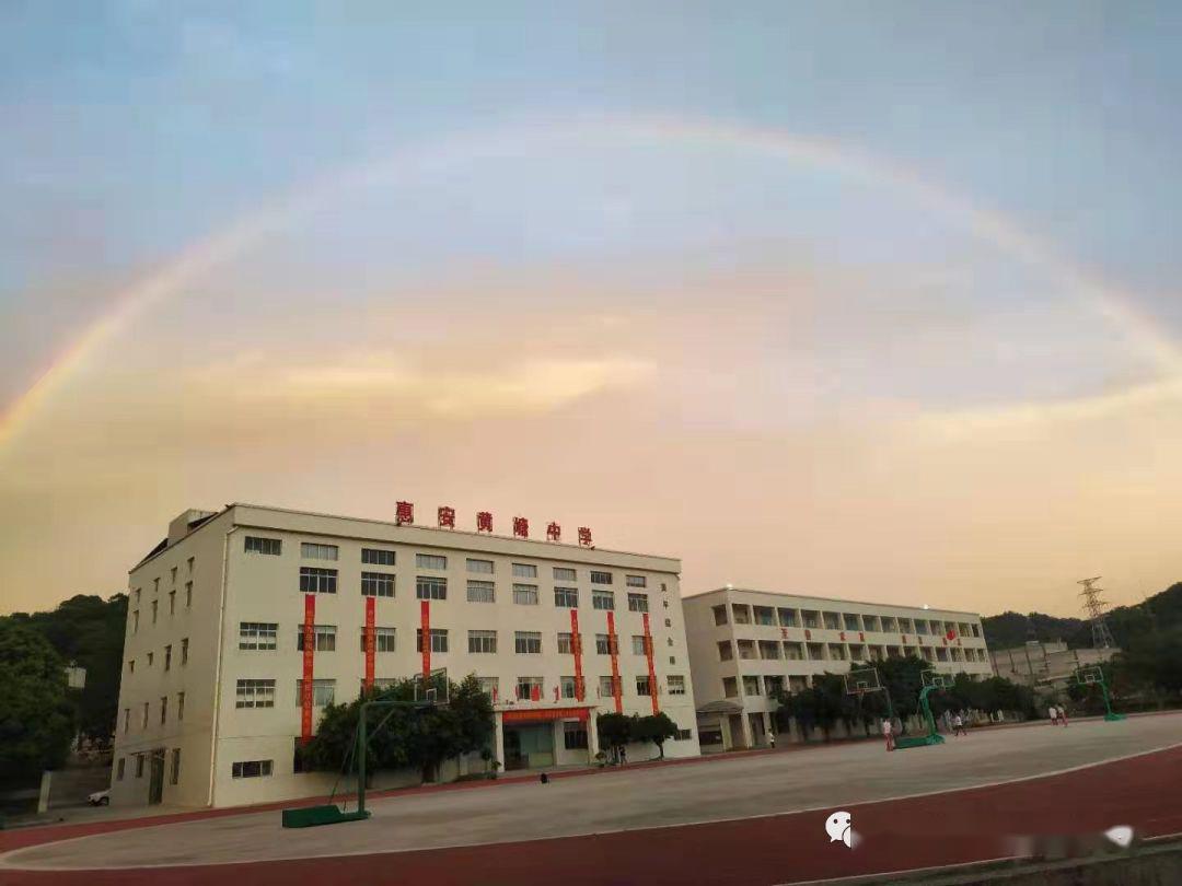 【工作周历】惠安黄塘中学2020春第十四周工作安排