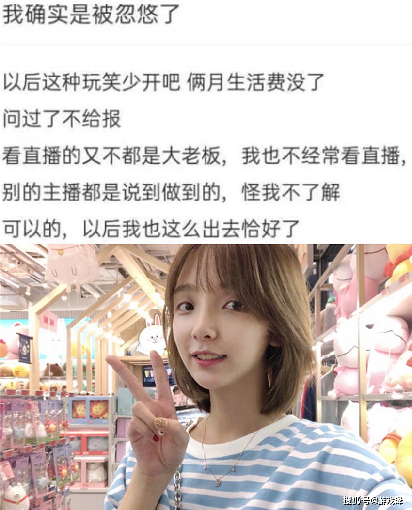 原创小米粥诱导直播间水友充钱刷礼物未成年人掉入陷阱斗鱼介入