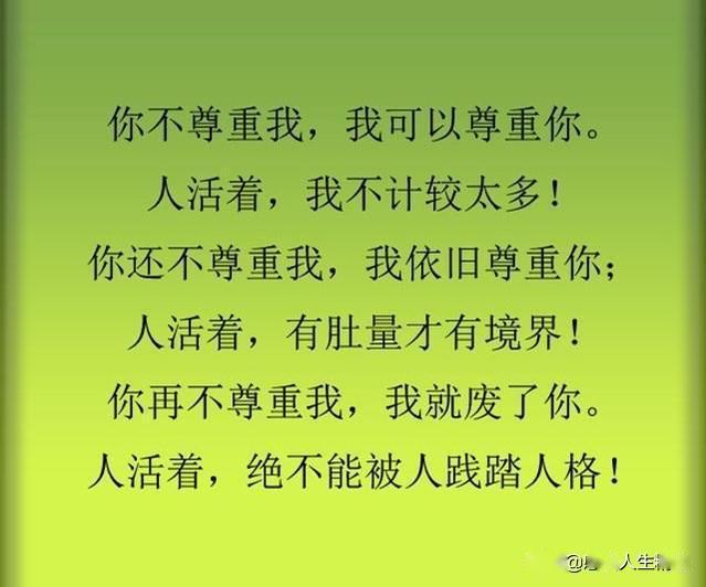 做人我有我的底线