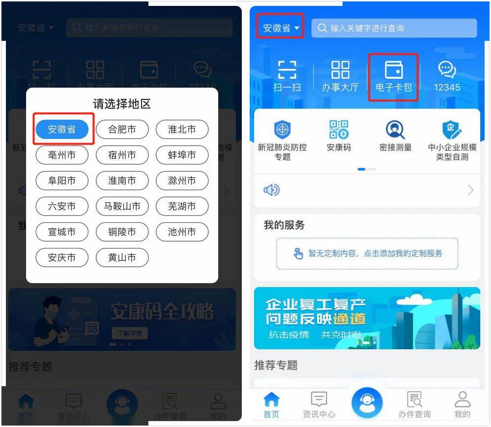 区块链电子证照库_区块链电子证照应用平台