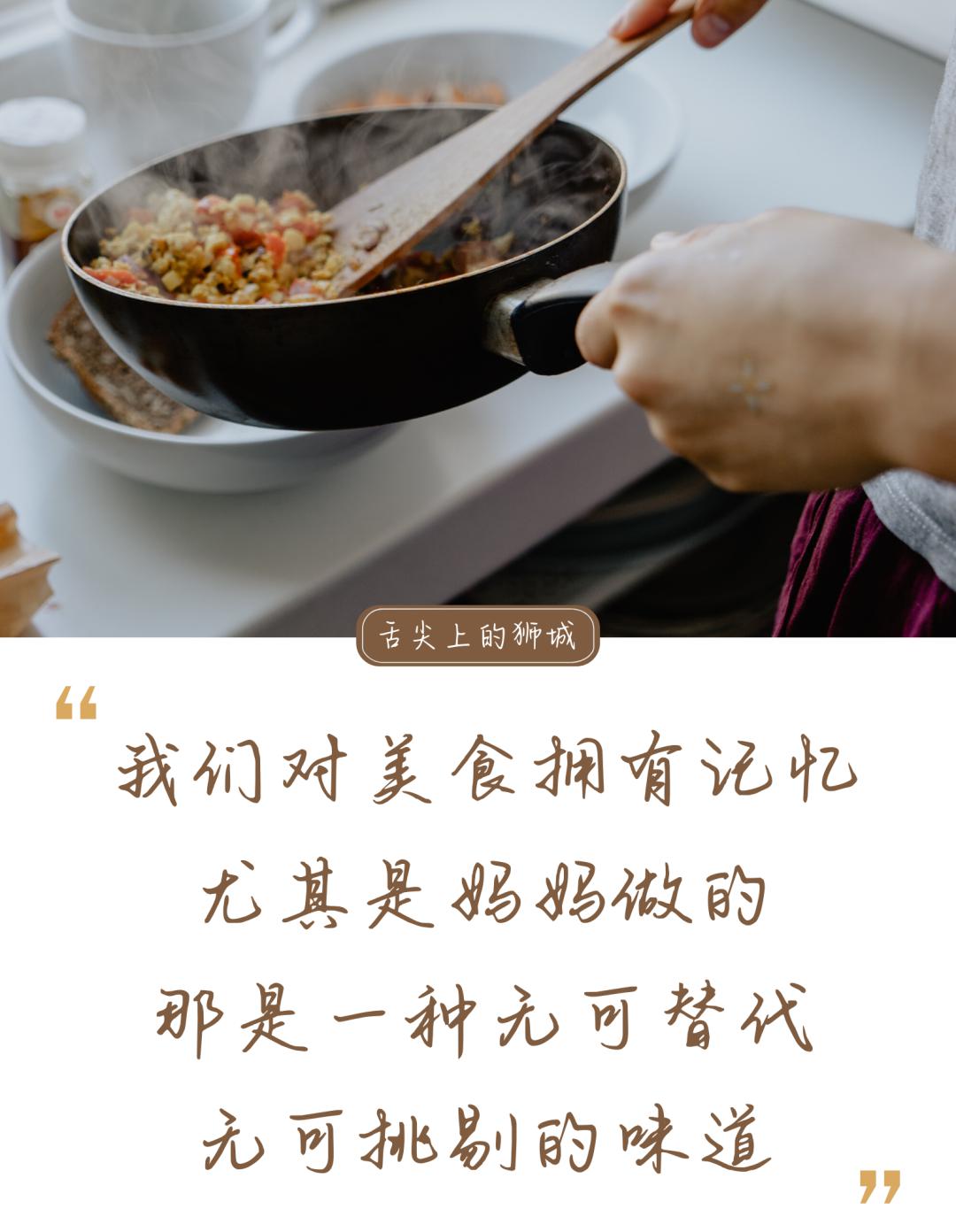 致敬母亲节|母亲烹饪的美食,是魂牵梦绕的故乡味道