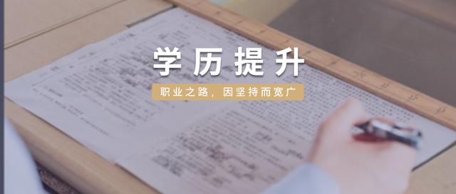 脱产学习是什么意思（脱产和函授的区别）